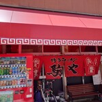 用戶對於駒や的評論圖