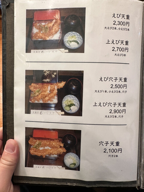 用戶對於蔵前いせや的評論高清圖