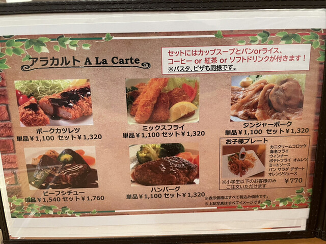 用户对于ビストロ ギンサイ 富良野店的评论高清图