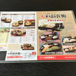 用户对于四郎兵衛 北26条店的评论图