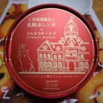 User's review image for シレトコスカイスイーツ