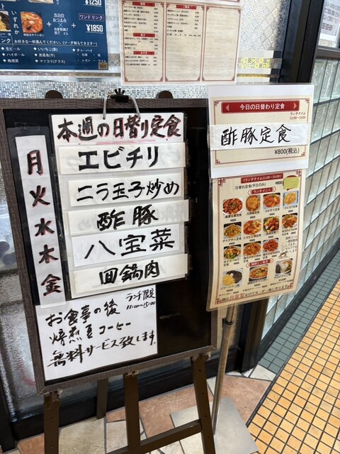 用戶對於韓式中国酒場 紫金城 内本町店的評論高清圖