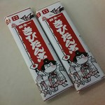 User's review image for 谷田製菓