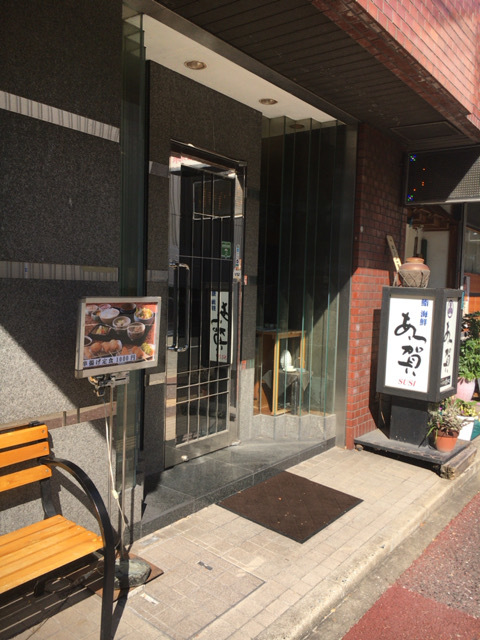 用戶對於串匠 渡辺通り店的評論圖