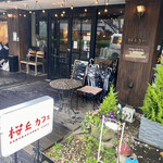 用戶對於桜丘カフェ的評論圖