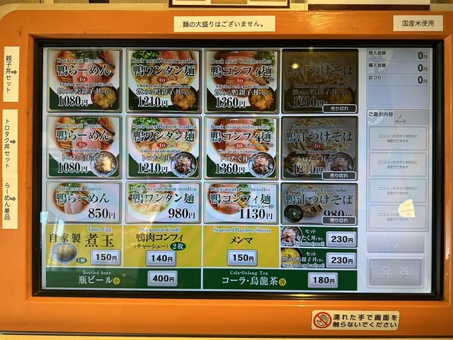 用户对于らーめん 鴨&葱的评论高清图