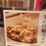 用戶對於京ちゃばな 京橋京阪モール店的評論圖