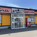 用戶對於かつふじ 恵庭店的評論圖