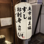 用戶對於京寿司 小倉店的評論圖