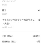 User's review image for 松屋 吉塚店