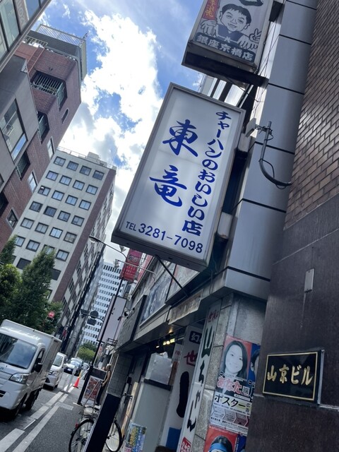 用戶對於東竜的評論高清圖
