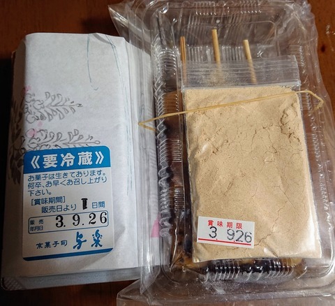 用户对于与楽 本店的评论图