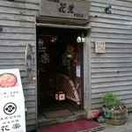 用戶對於花楽的評論圖