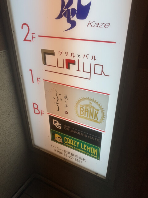用户对于鶏と酒ぶち的评论高清图