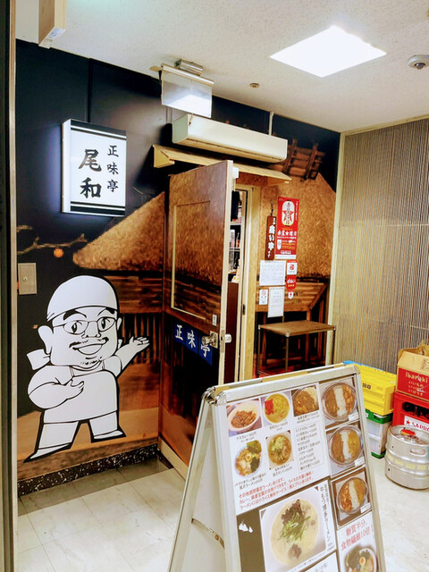 用戶對於風月食堂 尾和的評論高清圖