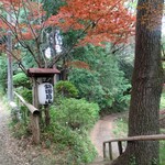用户对于鎌田鳥山的评论图