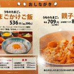 用户对于うちのたまご直売所的评论图