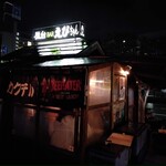 用戶對於屋台バーえびちゃん的評論圖