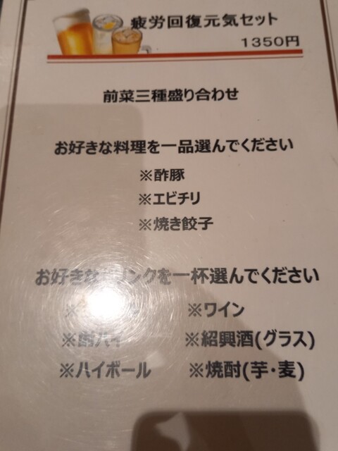 用戶對於四川フード 合膳居的評論高清圖