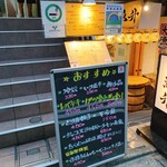 用戶對於居酒屋 へそまがり的評論圖
