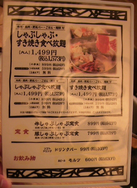 用戶對於しゃぶ菜 イオンモール鶴見緑地店的評論圖
