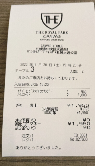 User's recommendation image for CANVAS LOUNGE KOKAGE