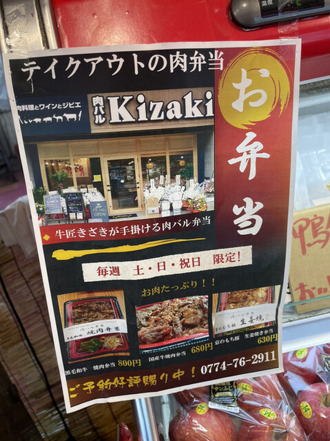 用户对于キザキ食品的评论高清图