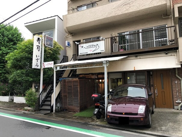 User's review image for 寿司 いずみ