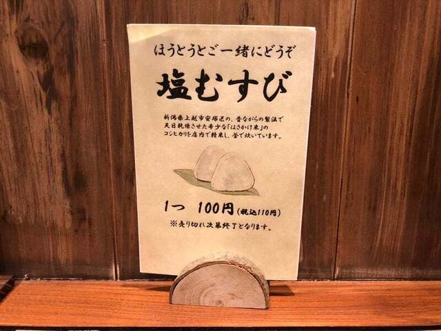 User's recommendation image for ほうとう 天地