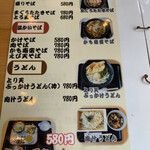用户对于和食や えぞ壱的评论图