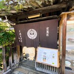 用戶對於七條甘春堂 本店的評論圖