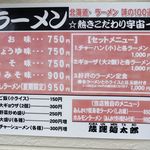 用户对于蔵運 麺太郎的评论图