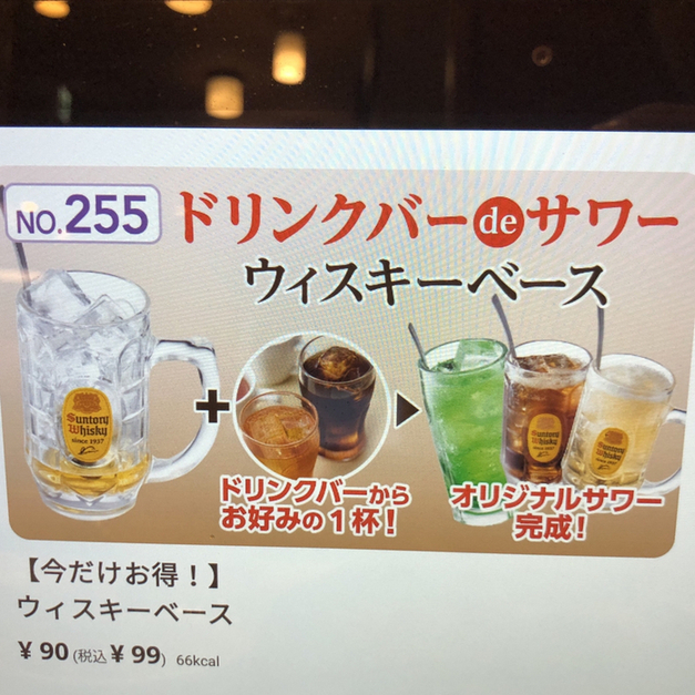 用戶對於ガスト 千歳船橋店的評論高清圖