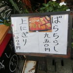 用戶對於江戸前 琴寿し的評論圖
