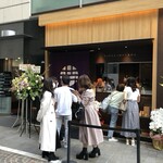 User's review image for 銀座 芋山