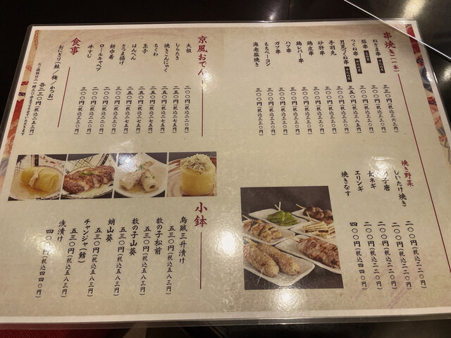 用戶對於串焼き・おでん 紅的評論高清圖