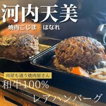 用戶對於焼肉こじま 離れ的評論圖