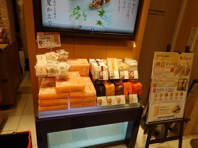 用戶對於小倉山荘 梅田大丸店的評論圖