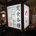 用户对于大衆食堂 定食のまる大 飯田橋西口店的评论图