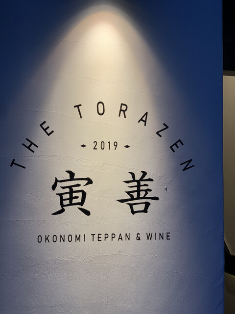 User's recommendation image for 寅善