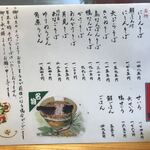 用戶對於にしんそば 松葉 北店的評論圖
