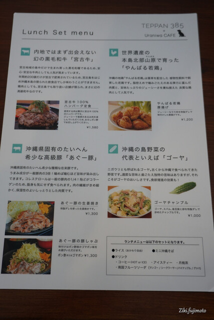 用戶對於TEPPAN 385 ＋ Uraniwa CAFE的評論高清圖