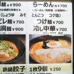 User's review image for ラーメン居酒屋 麺や八福