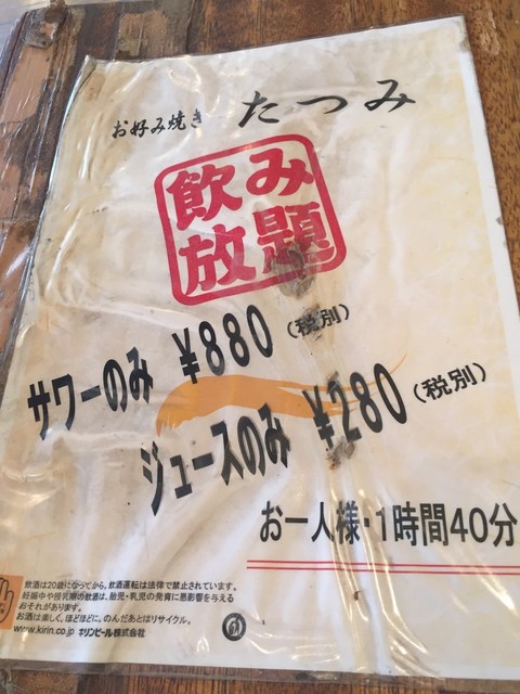User's recommendation image for お好焼 たつみ