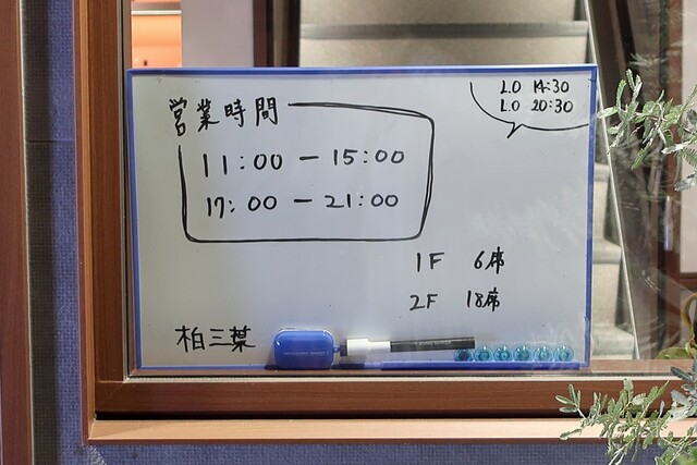 用戶對於茶房 柏三葉 都島店的評論高清圖
