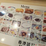 用戶對於香港誠記 池袋店的評論圖