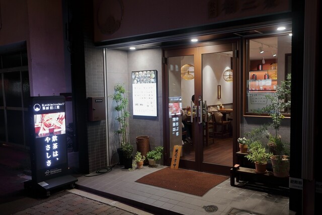 用戶對於茶房 柏三葉 都島店的評論高清圖