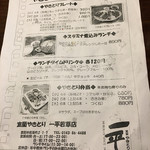 用戶對於やきとり一平 若草店的評論圖