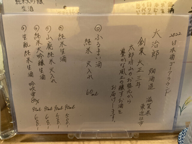 User's recommendation image for 日本酒LARGO
