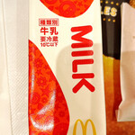 用戶對於マクドナルド 北千住西口店的評論圖